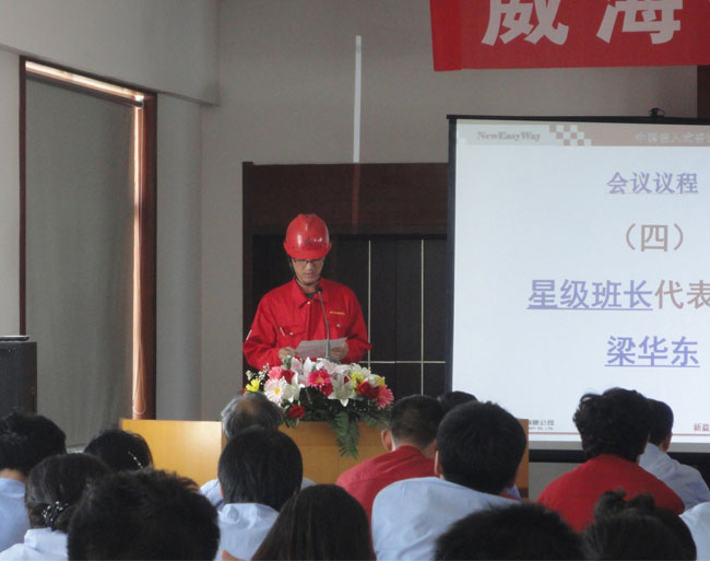威?；C(jī)械有限公司星級(jí)班組啟動(dòng)大會(huì)正式召開(kāi).jpg